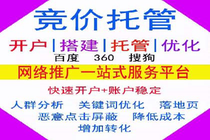 百度推广服务费：中小企业营销新选择